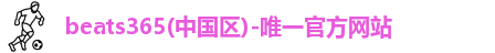 beats365